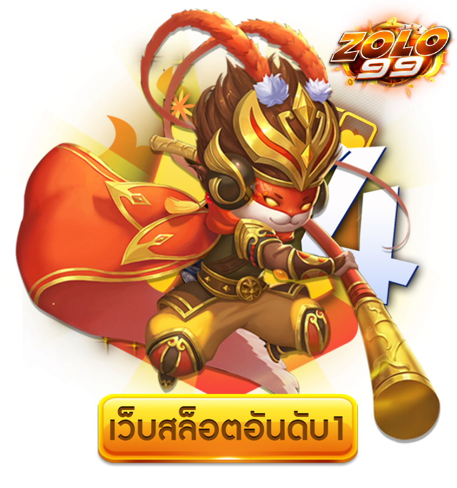 zolo99 โบนัส